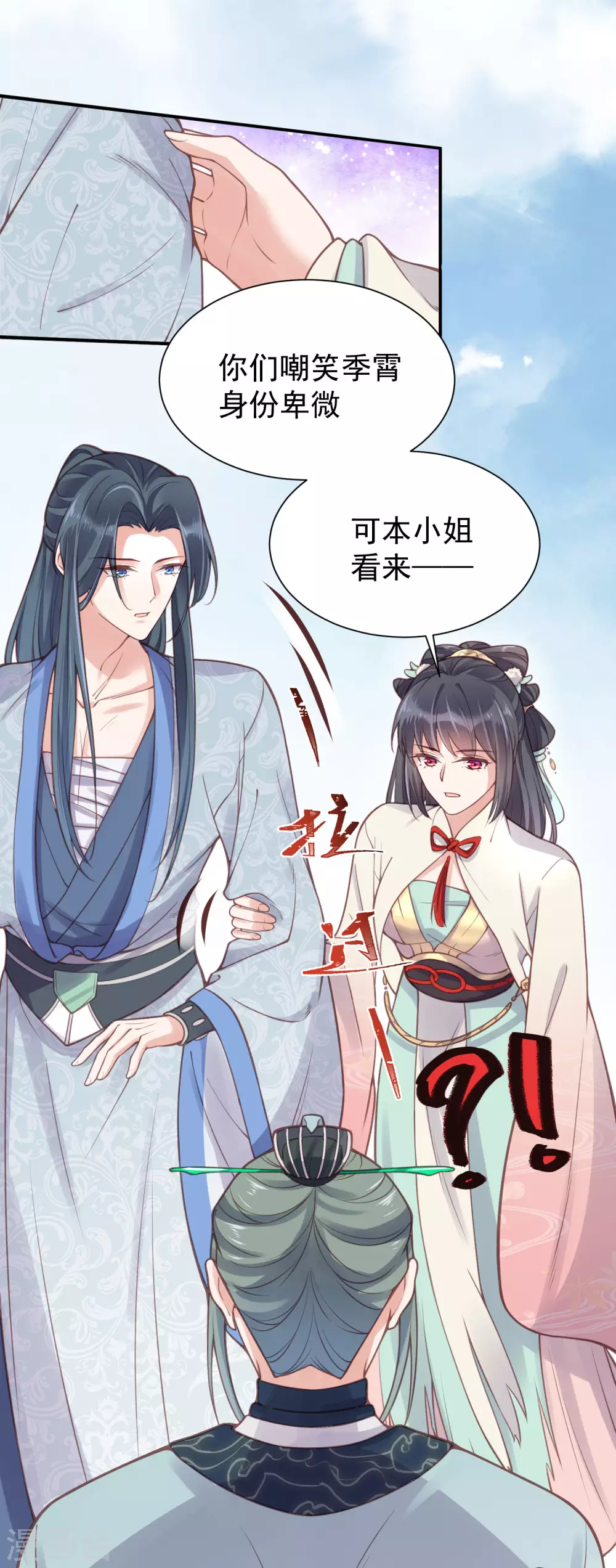 第6话 A爆怒怼便宜未婚夫 第25页