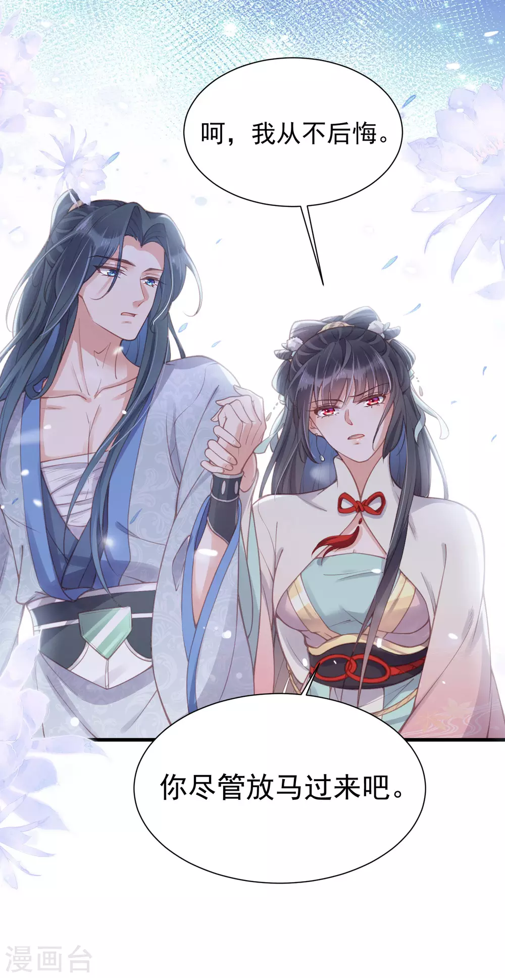 第6话 A爆怒怼便宜未婚夫 第28页