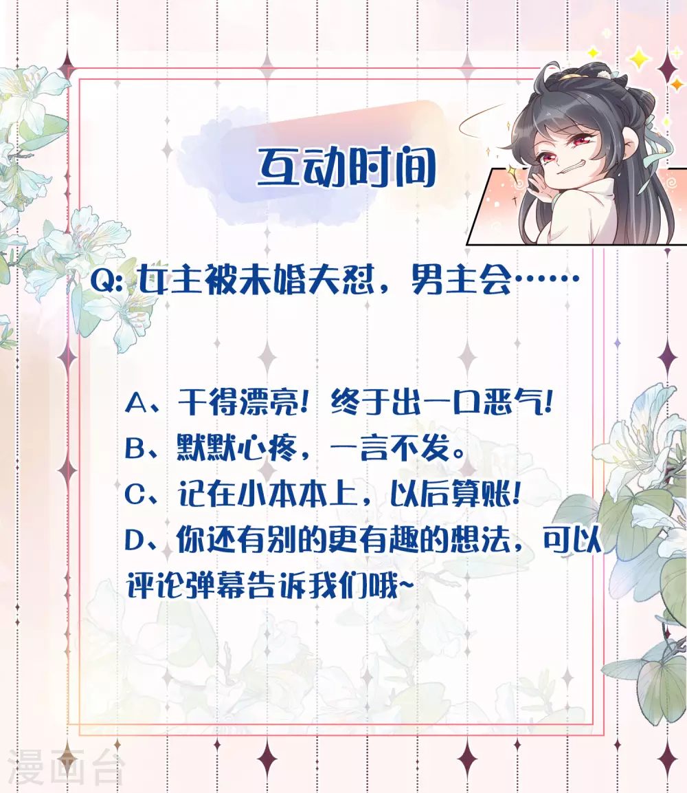 第5话 孤男寡女彻夜未归 第34页