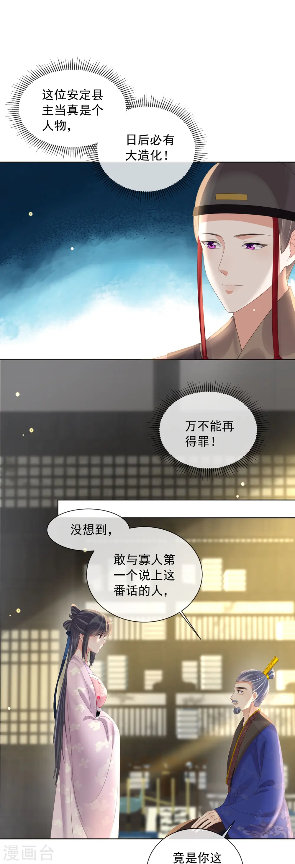 第154话 摆脱系统的第一步 第13页