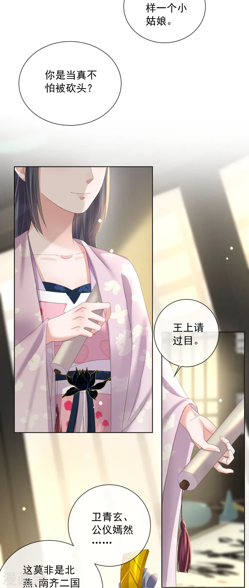 第154话 摆脱系统的第一步 第14页
