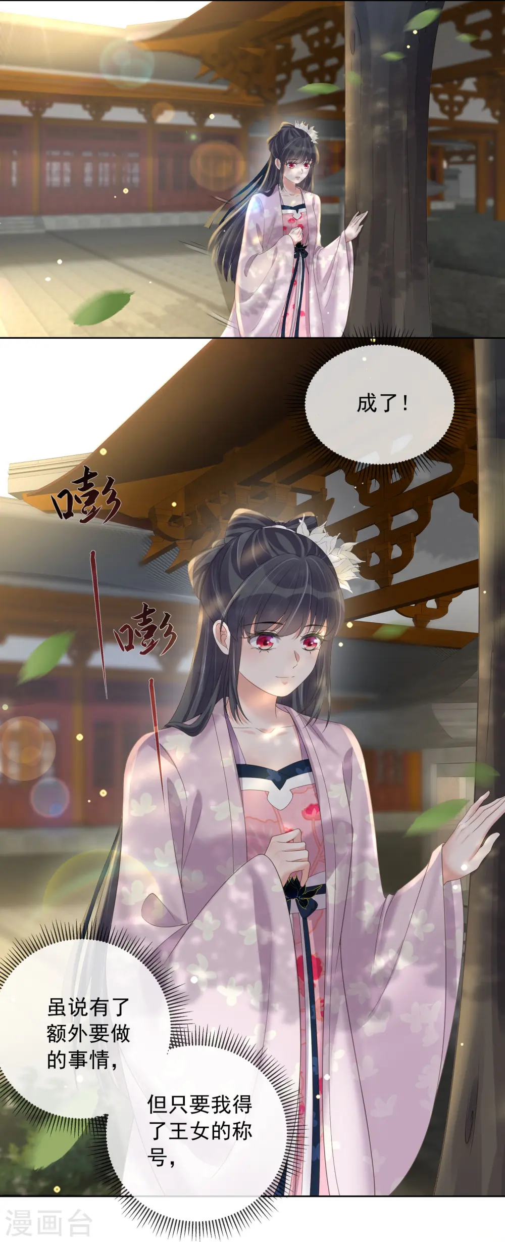 第154话 摆脱系统的第一步 第22页