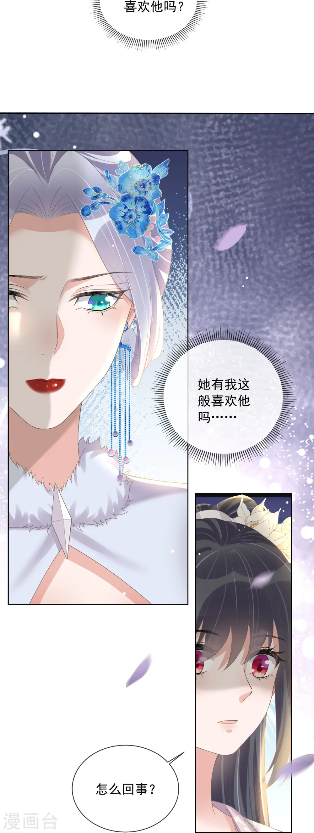 第154话 摆脱系统的第一步 第28页