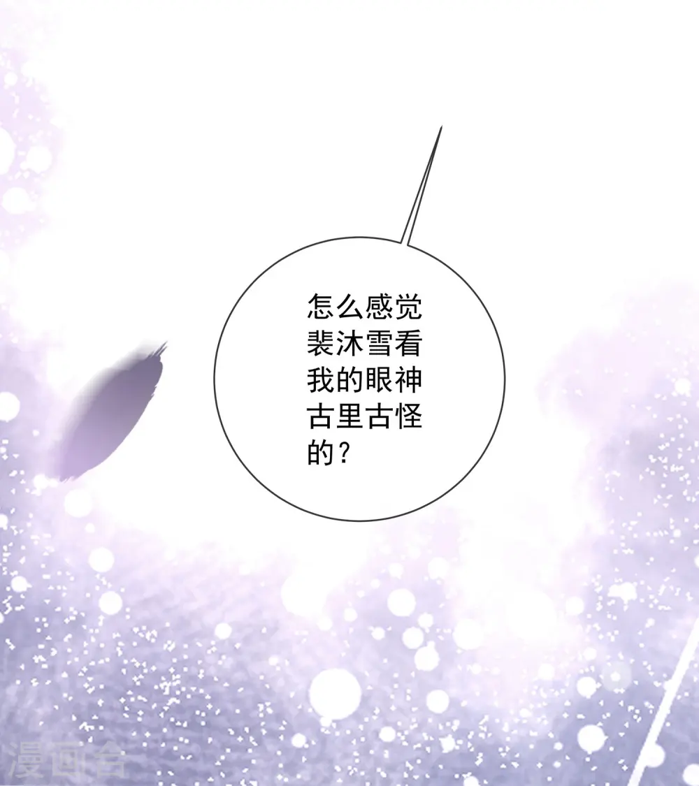 第154话 摆脱系统的第一步 第29页