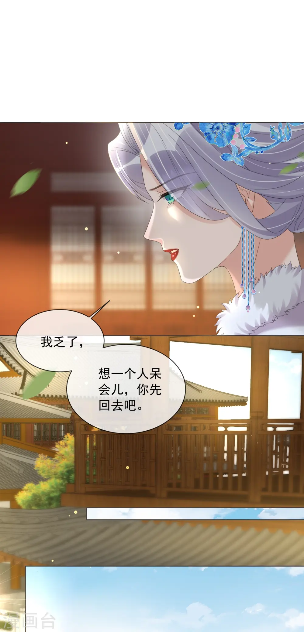 第155话 她可是一条毒蛇 第11页