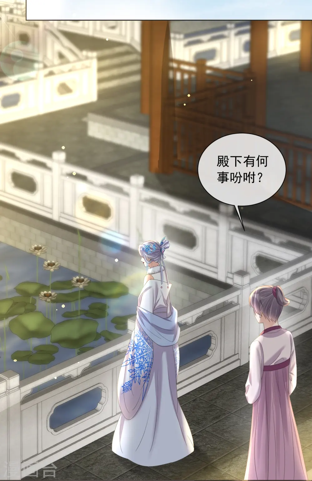第155话 她可是一条毒蛇 第12页