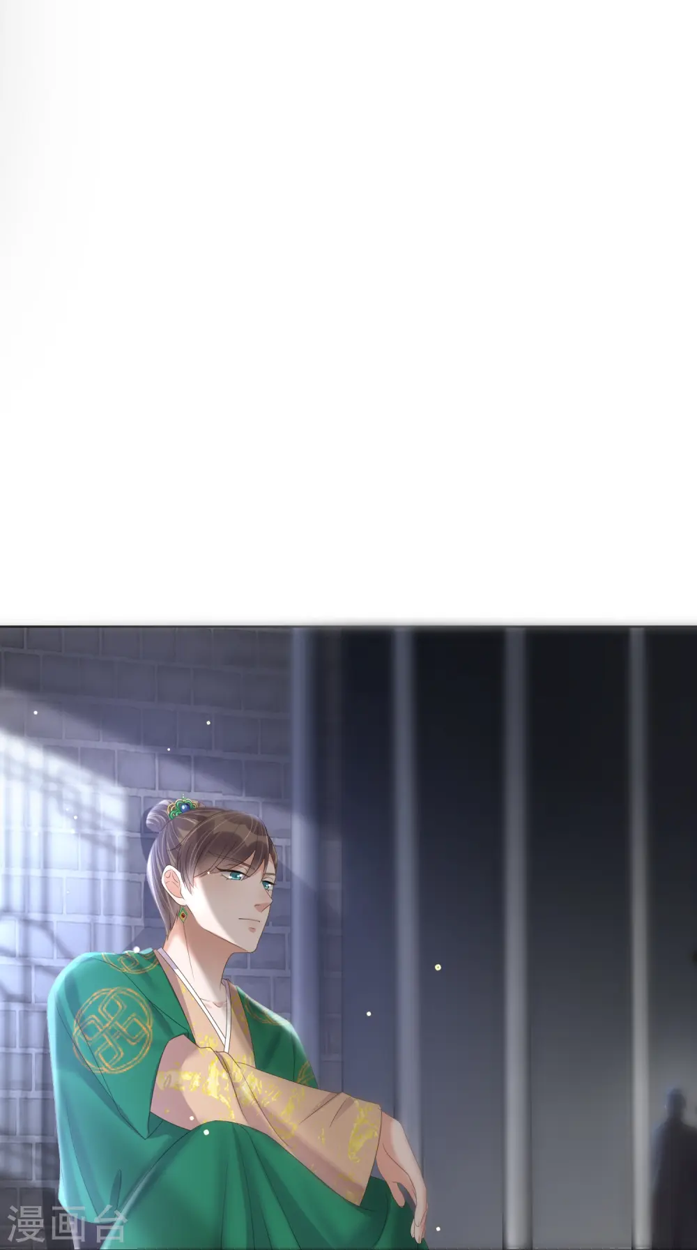 第156话 南齐崔家 第7页