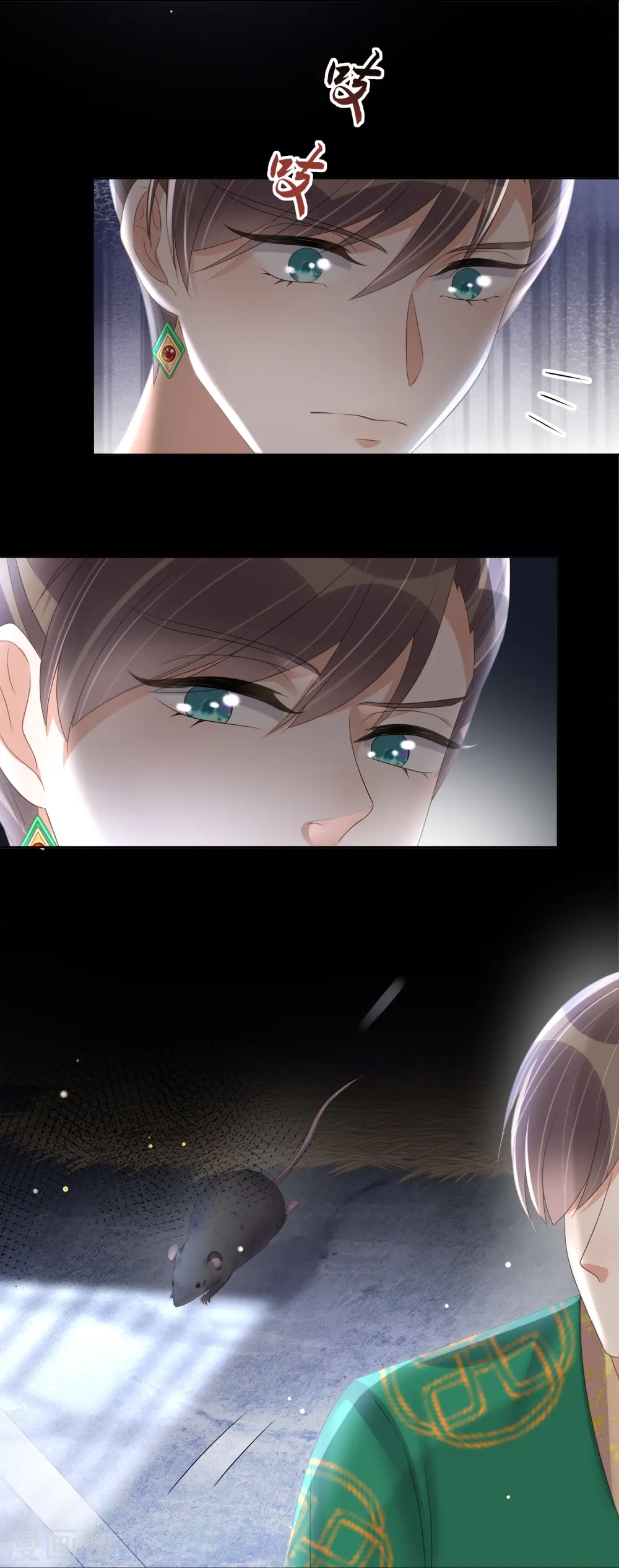 第156话 南齐崔家 第8页