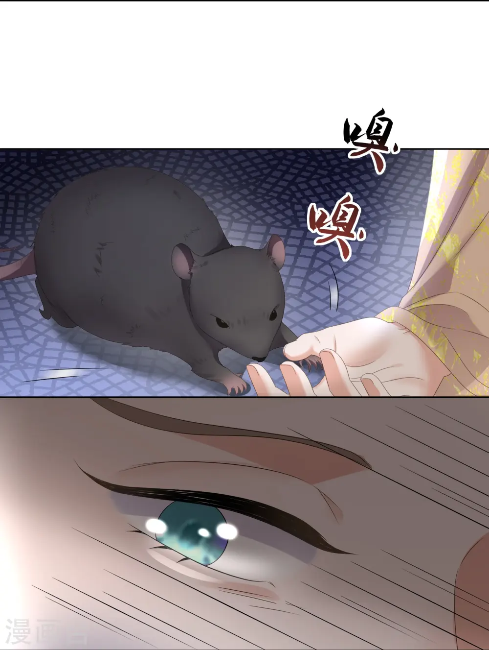 第156话 南齐崔家 第10页