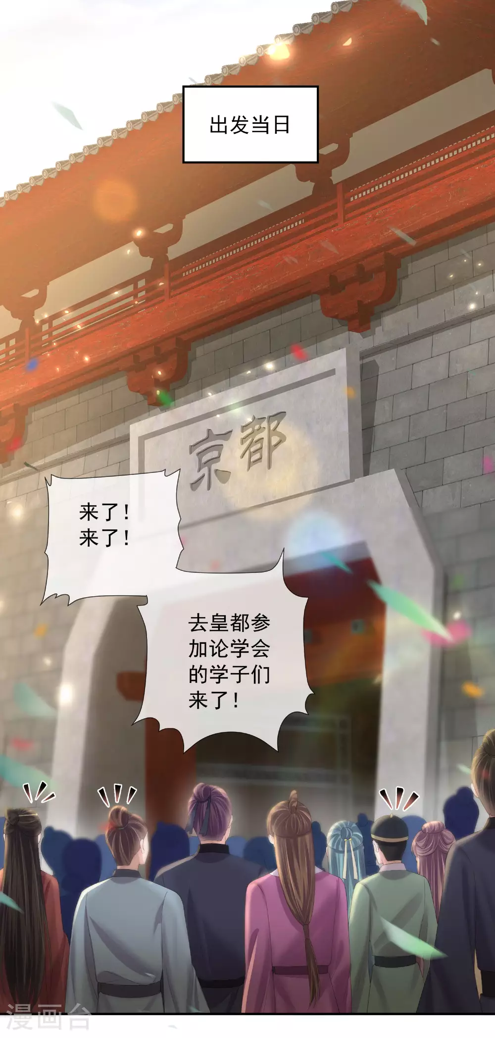 第157话 夫人的嘱咐 第10页