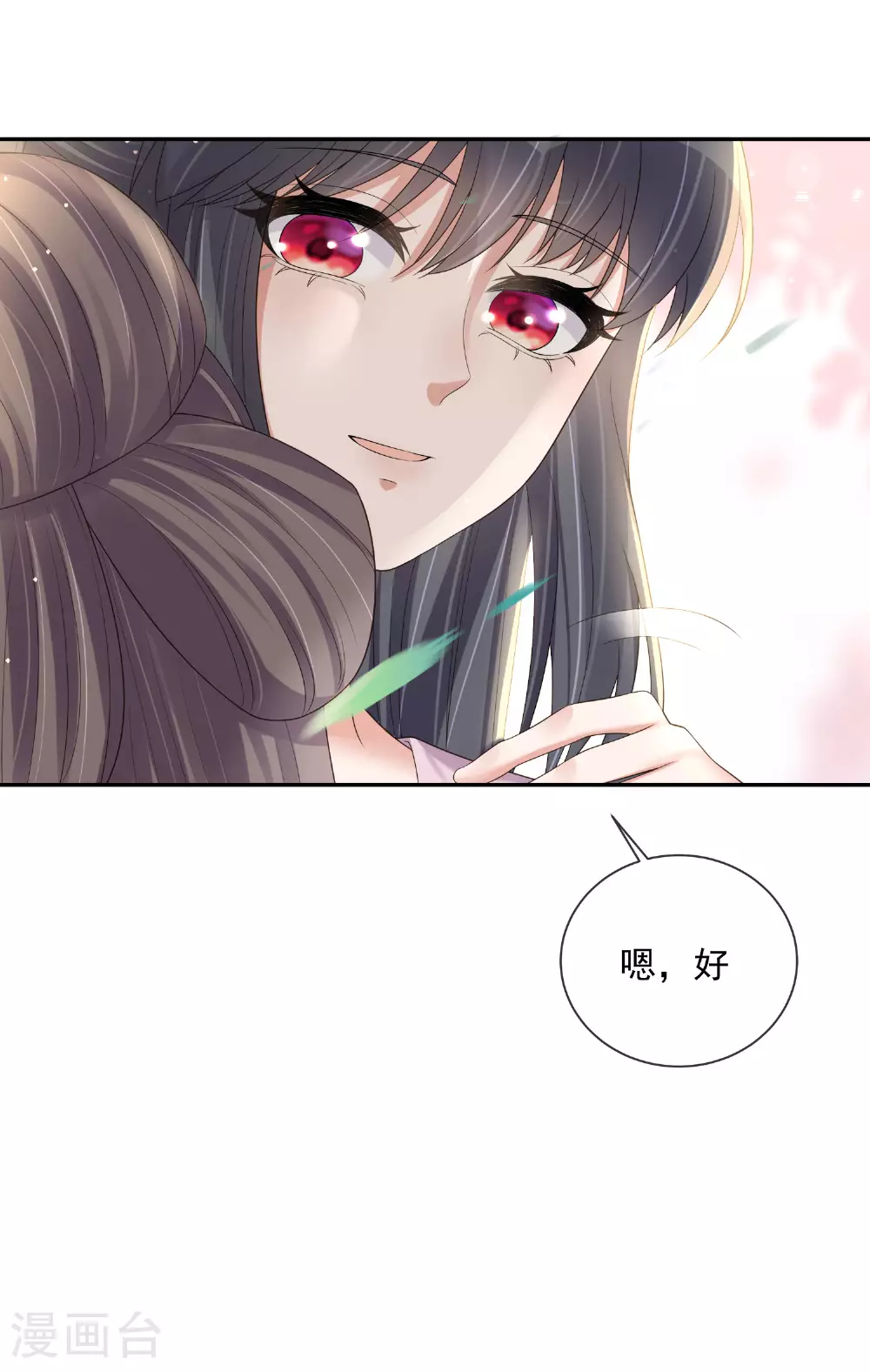 第157话 夫人的嘱咐 第22页