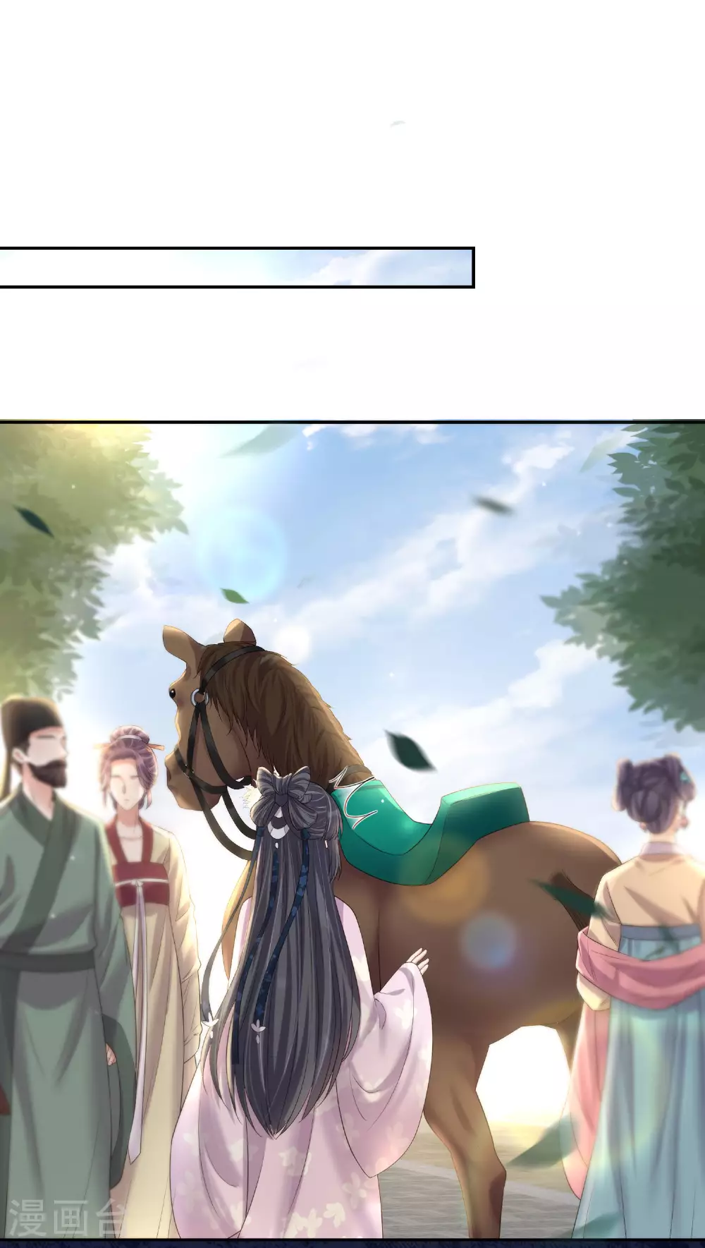 第157话 夫人的嘱咐 第23页