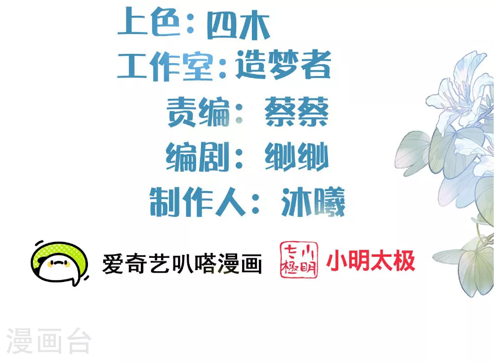 第158话 这个客栈有鬼 第2页