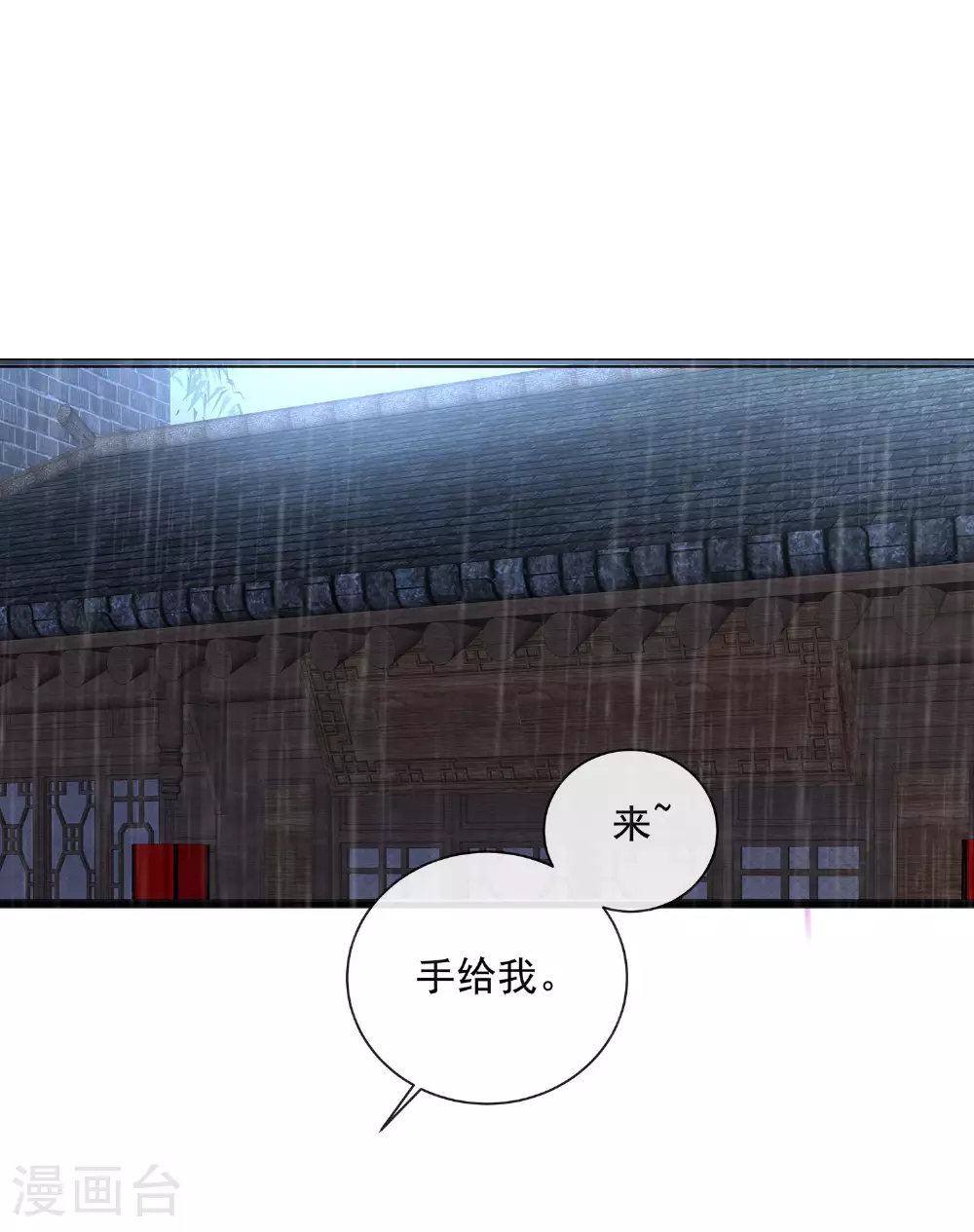 第158话 这个客栈有鬼 第8页