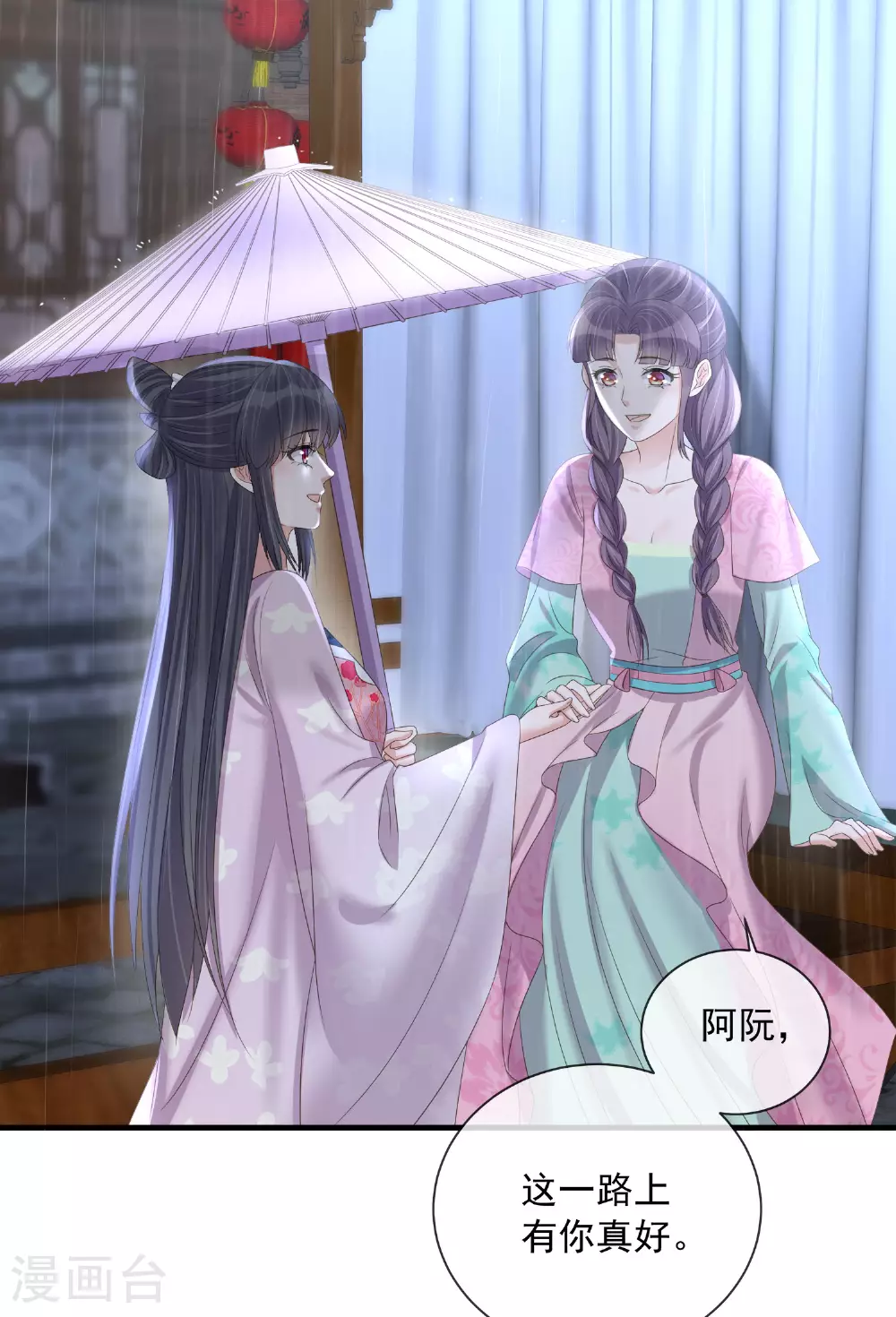 第158话 这个客栈有鬼 第9页