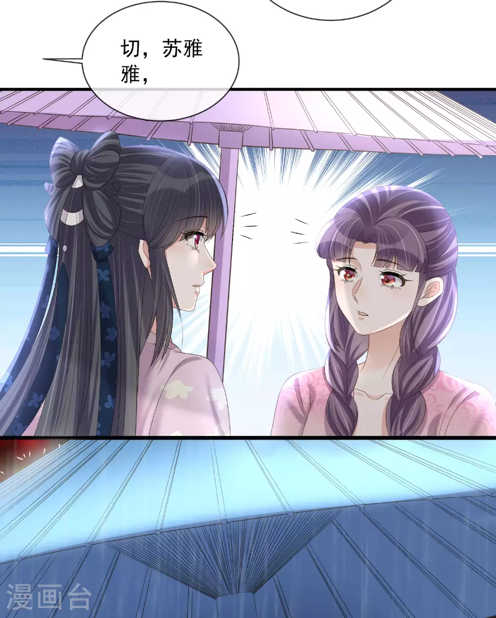 第158话 这个客栈有鬼 第10页