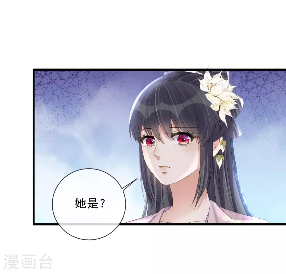 第158话 这个客栈有鬼 第14页