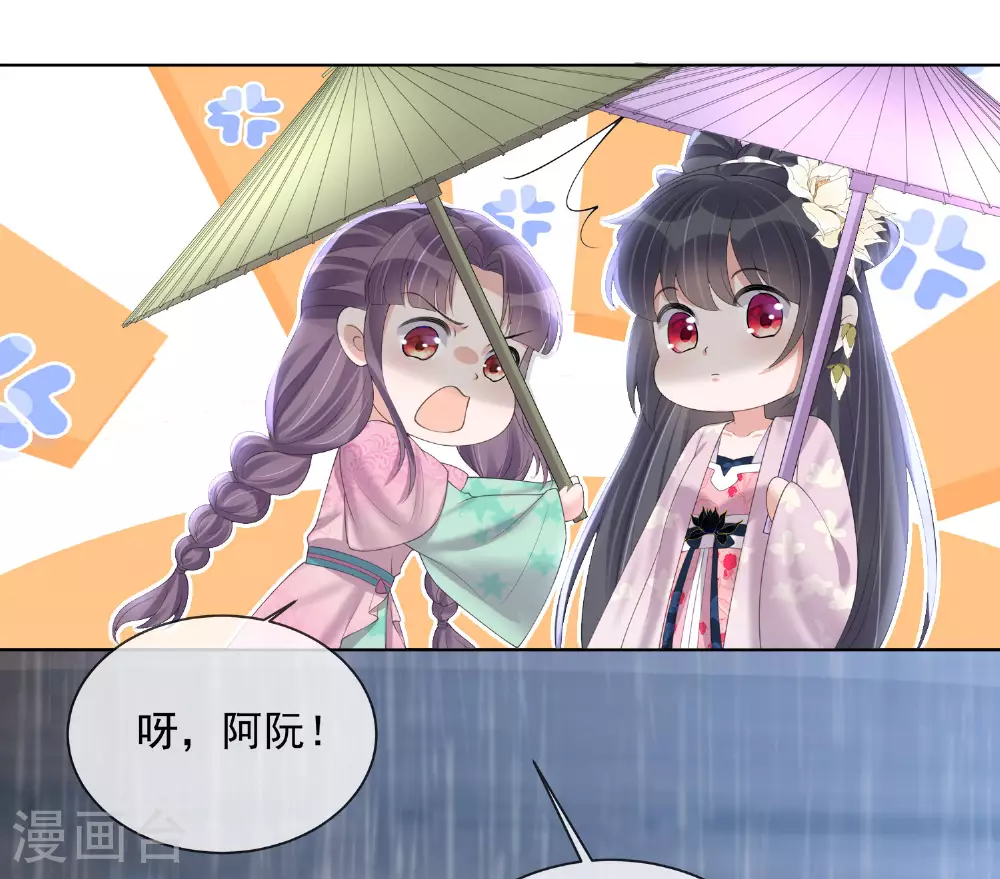 第158话 这个客栈有鬼 第16页