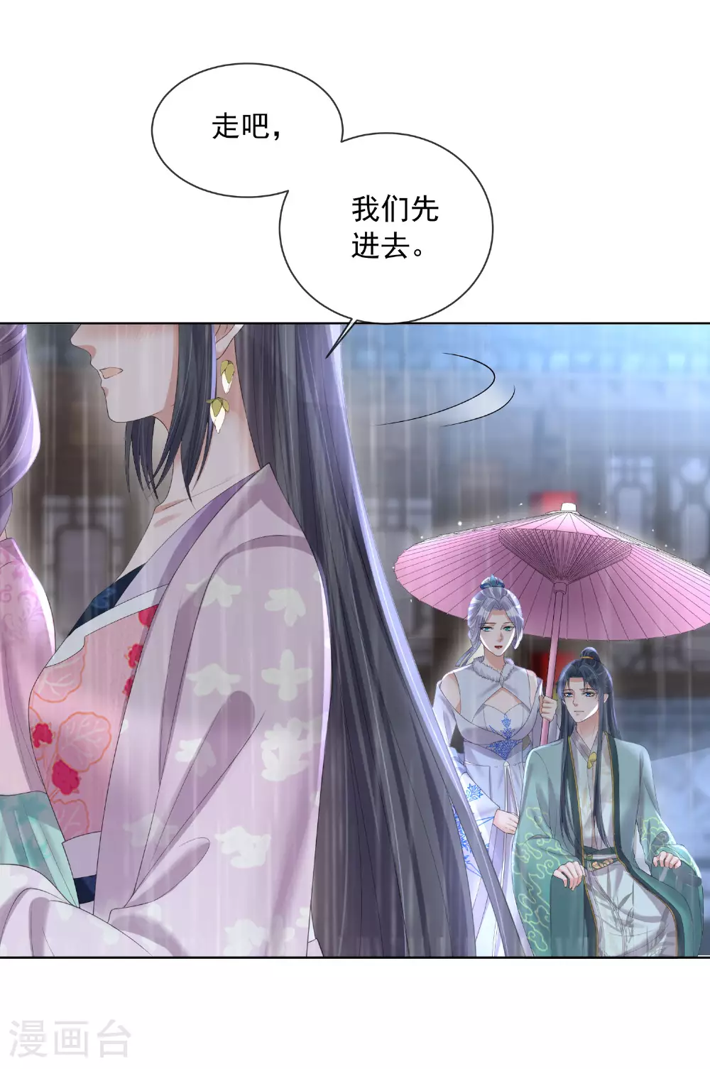 第158话 这个客栈有鬼 第19页