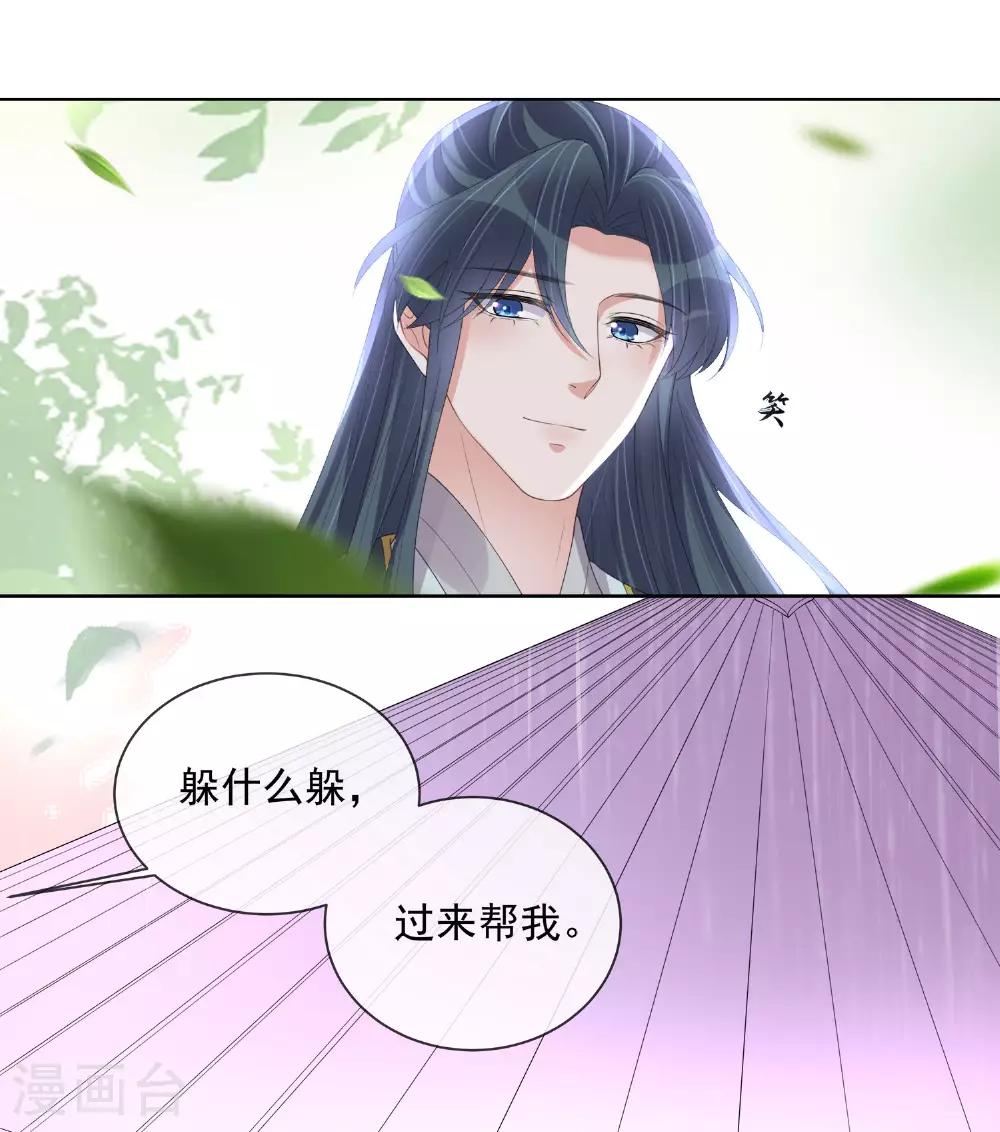 第158话 这个客栈有鬼 第20页