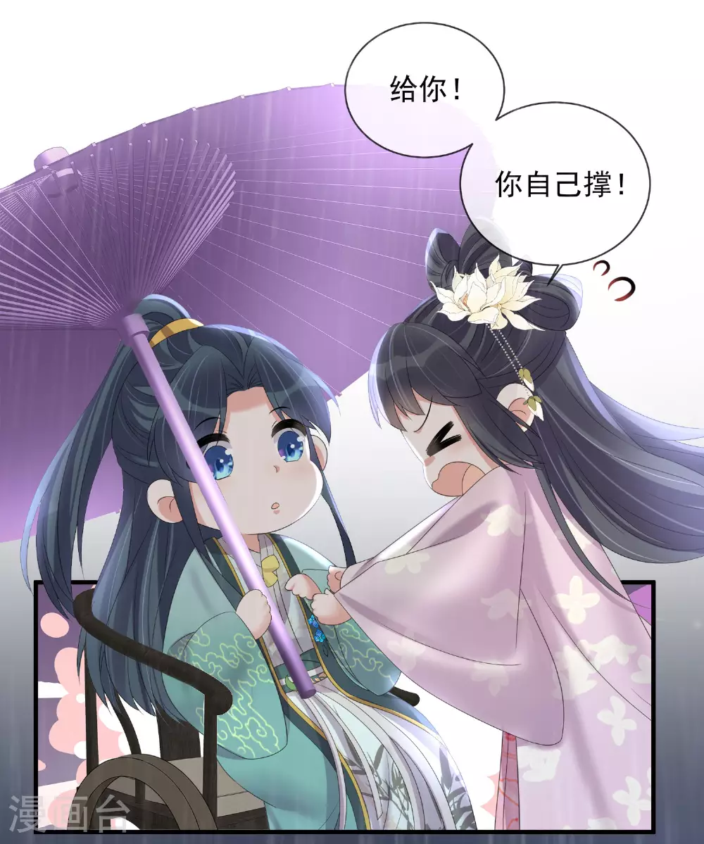 第158话 这个客栈有鬼 第24页