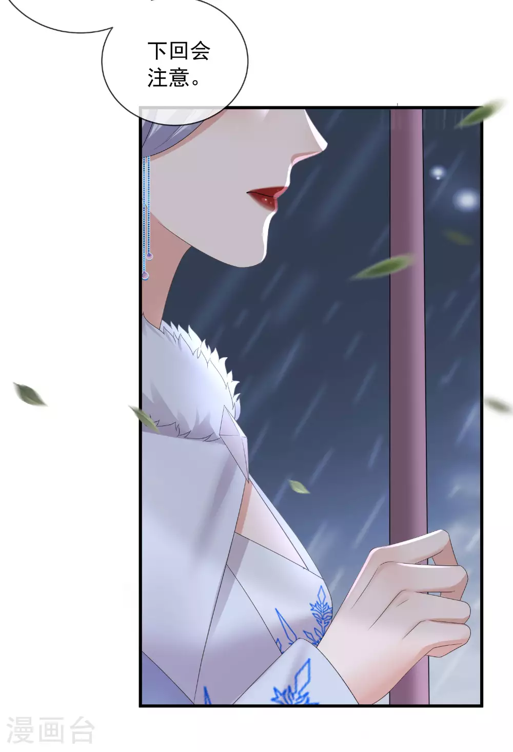第158话 这个客栈有鬼 第26页