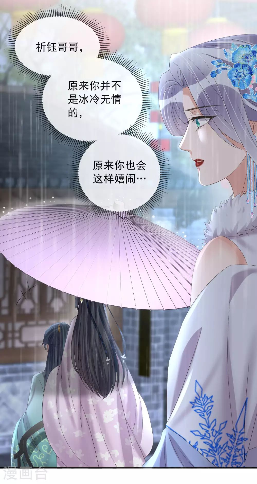 第158话 这个客栈有鬼 第29页