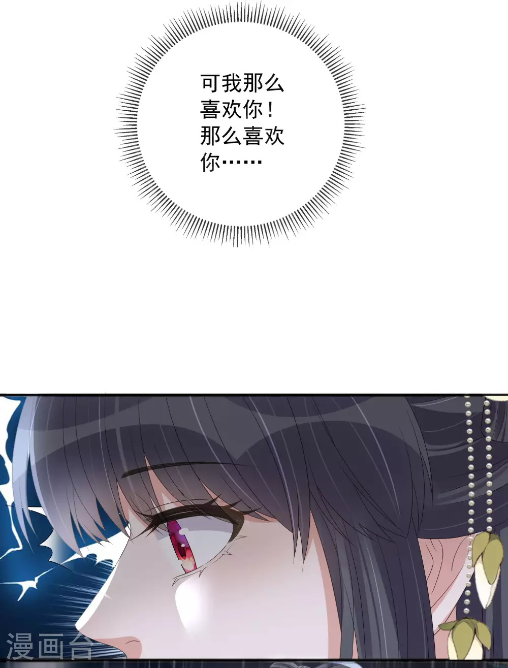 第158话 这个客栈有鬼 第30页
