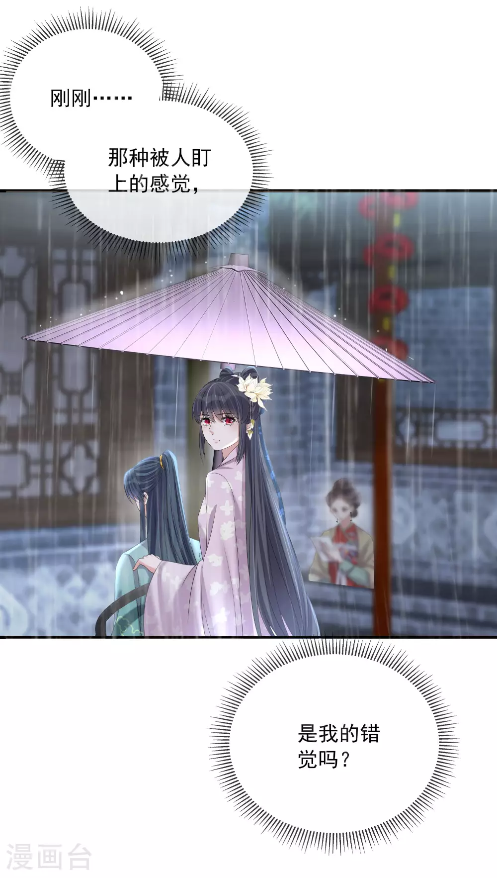 第158话 这个客栈有鬼 第32页
