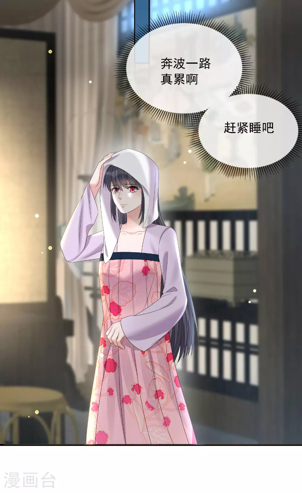 第158话 这个客栈有鬼 第34页