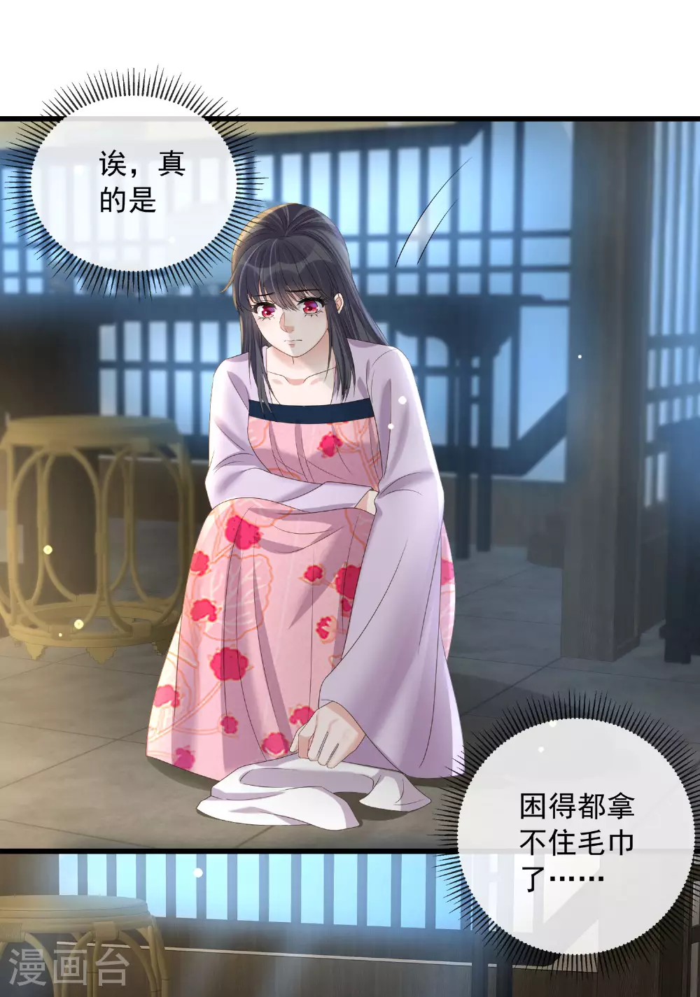 第158话 这个客栈有鬼 第36页