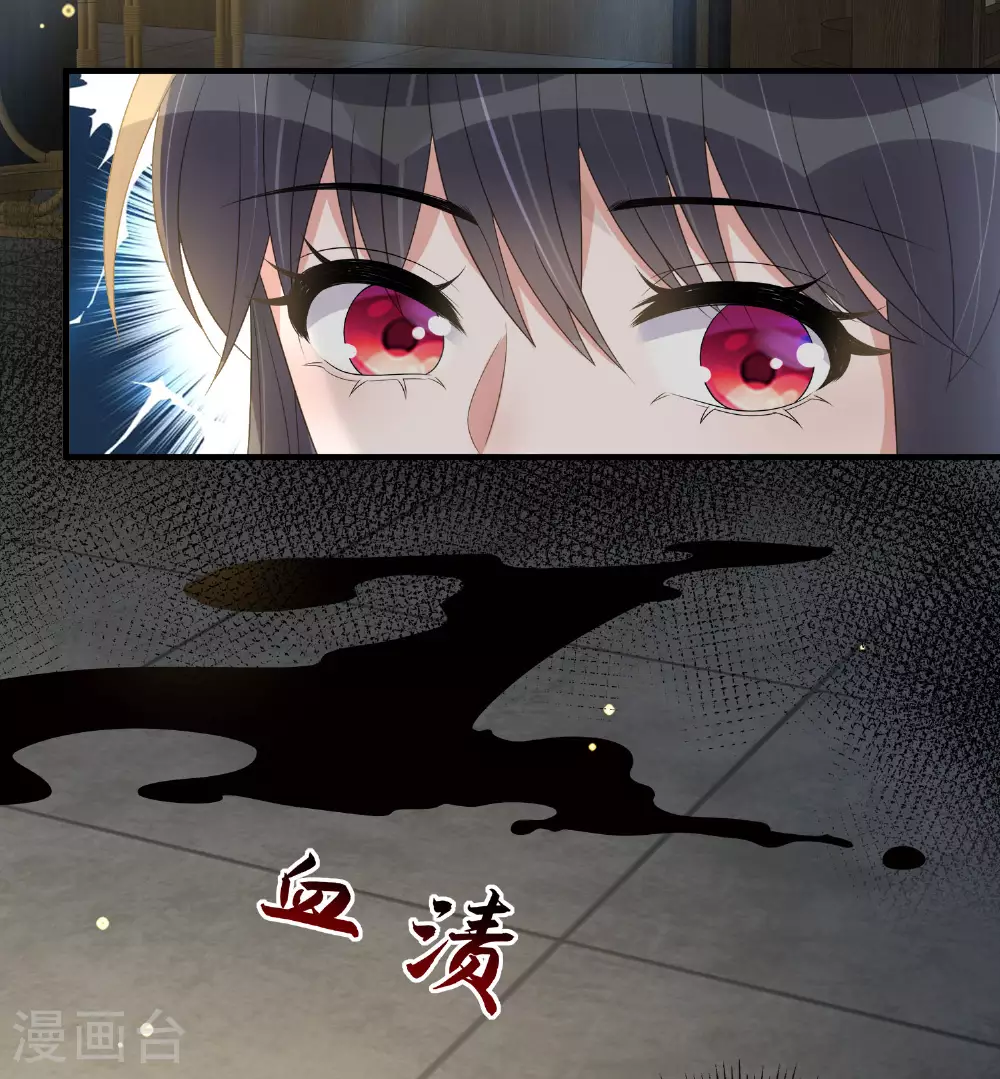 第158话 这个客栈有鬼 第37页