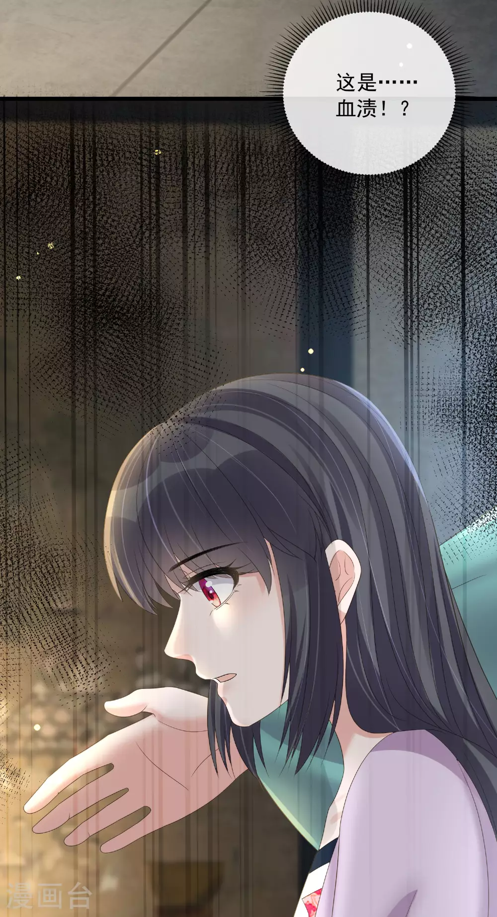 第158话 这个客栈有鬼 第38页