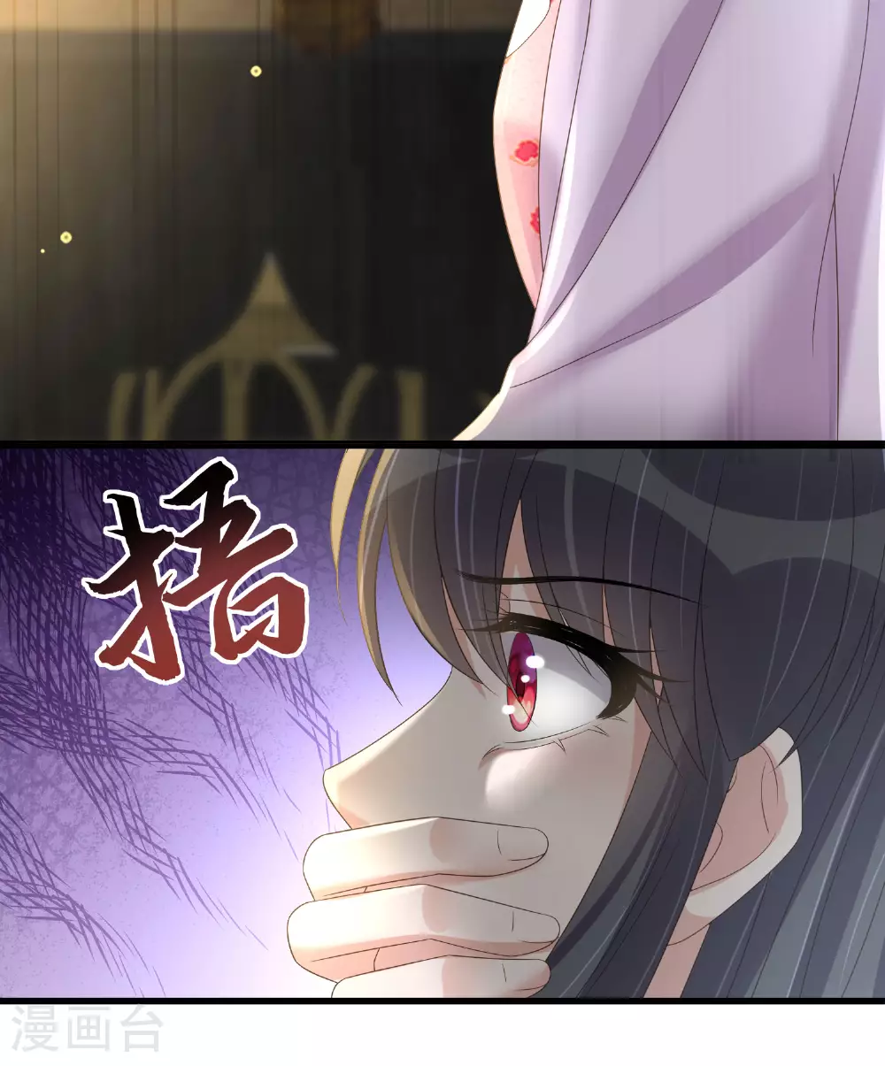 第158话 这个客栈有鬼 第39页