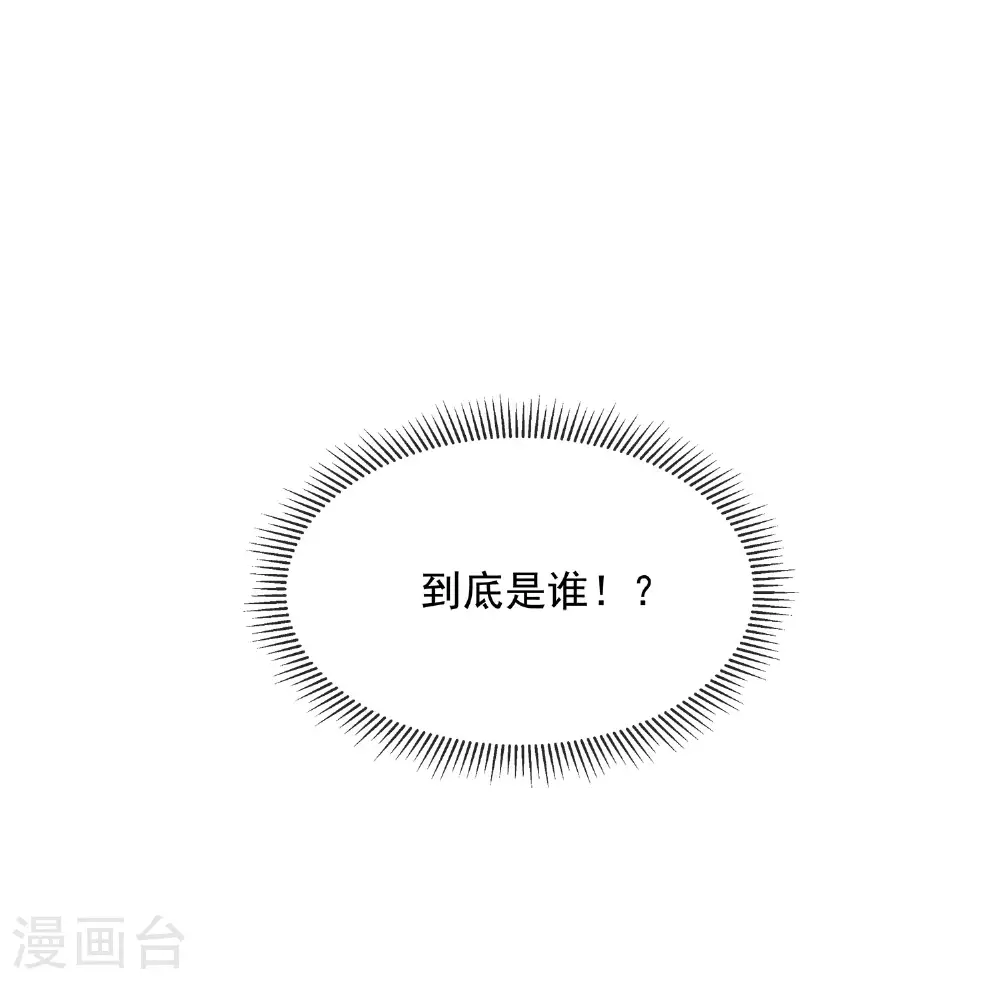 第158话 这个客栈有鬼 第40页