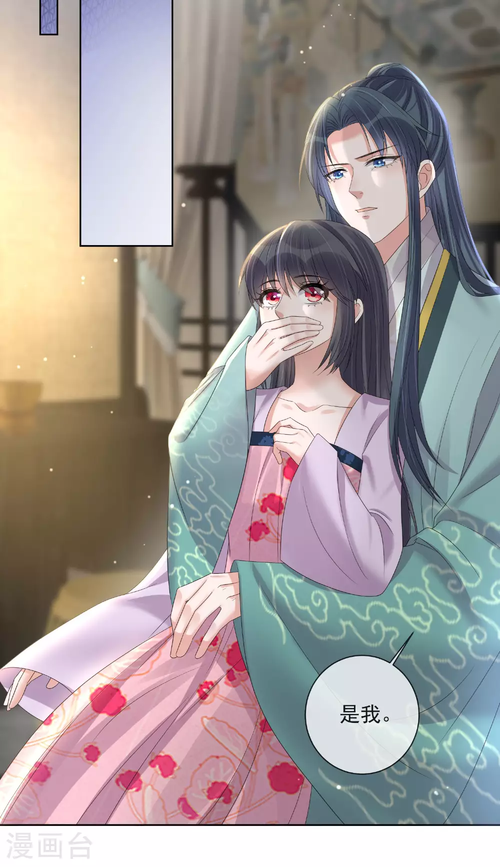 第159话 有关前太子 第4页