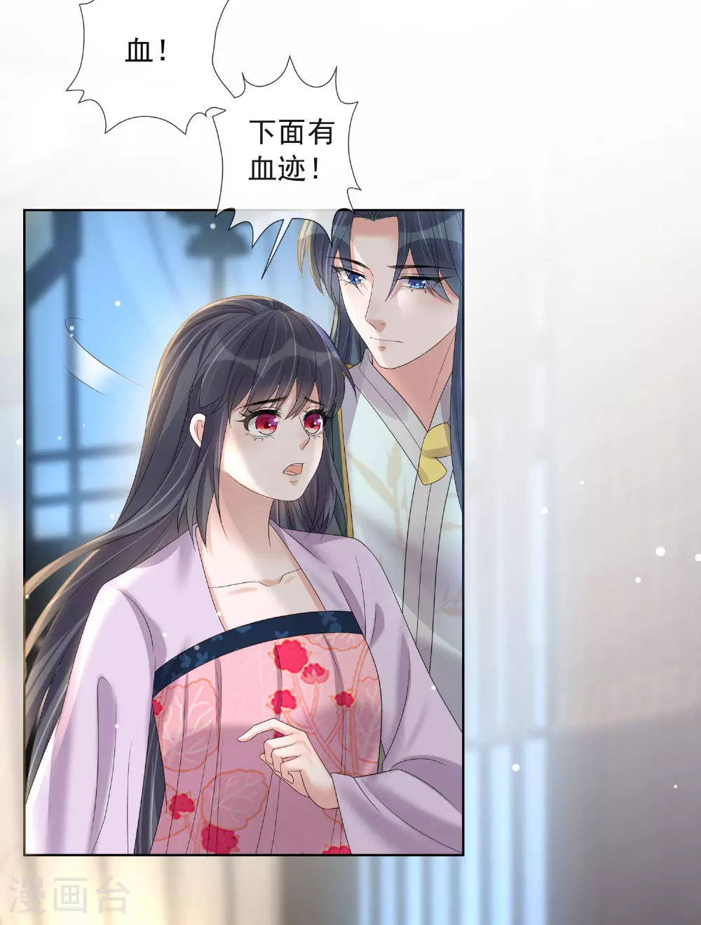 第159话 有关前太子 第6页