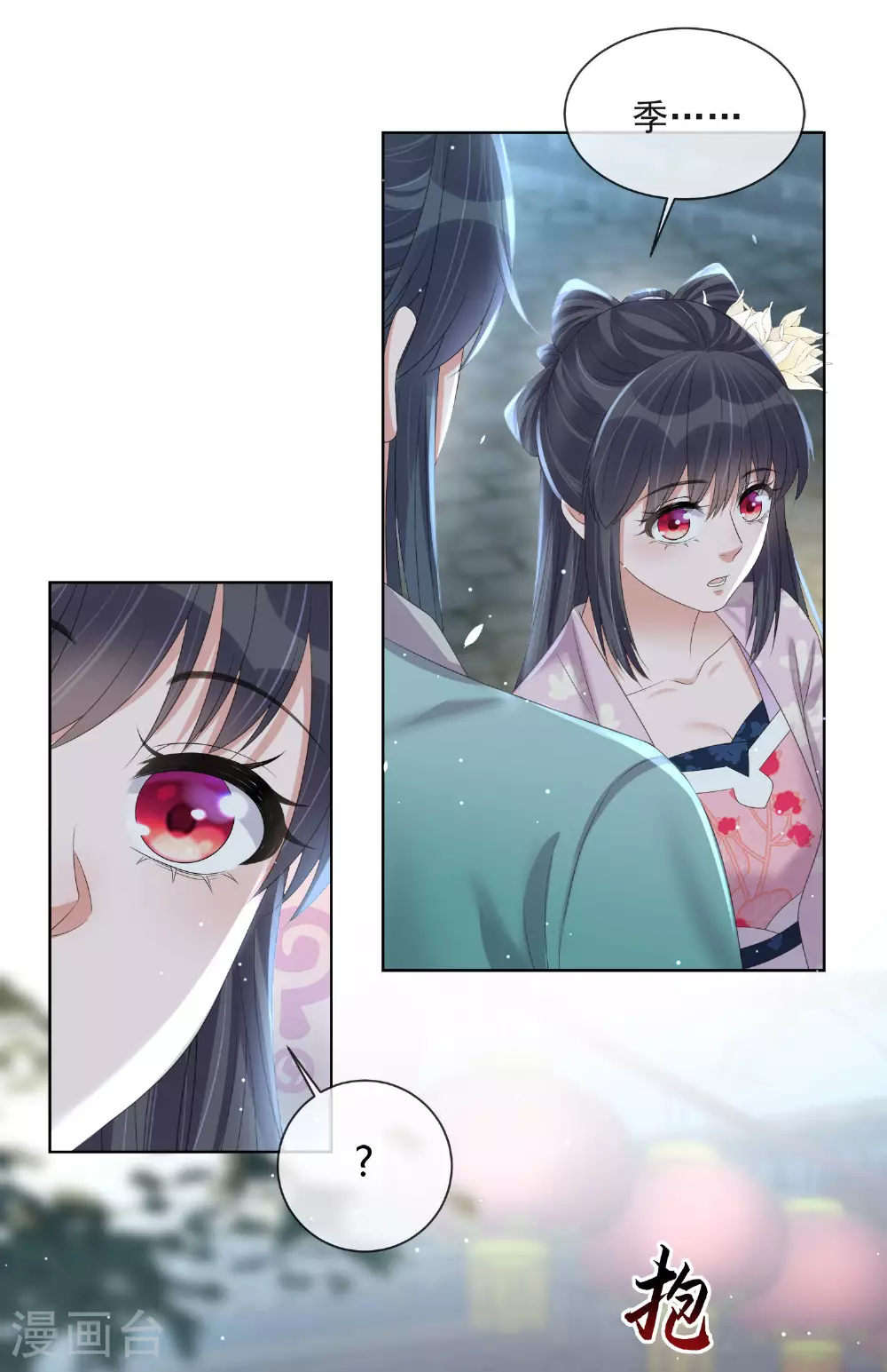 第159话 有关前太子 第13页