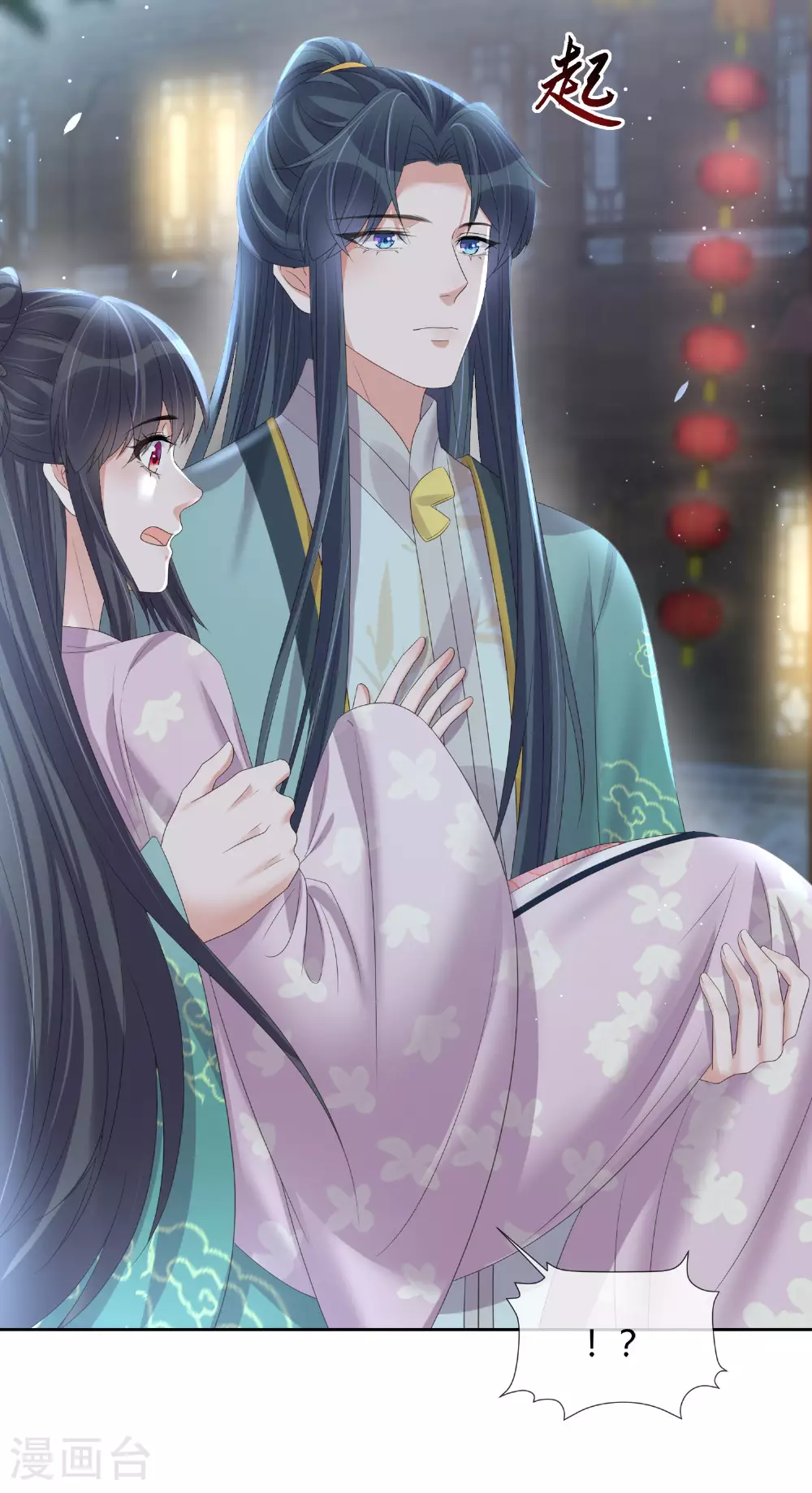 第159话 有关前太子 第14页