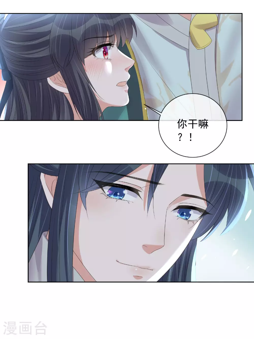 第159话 有关前太子 第15页