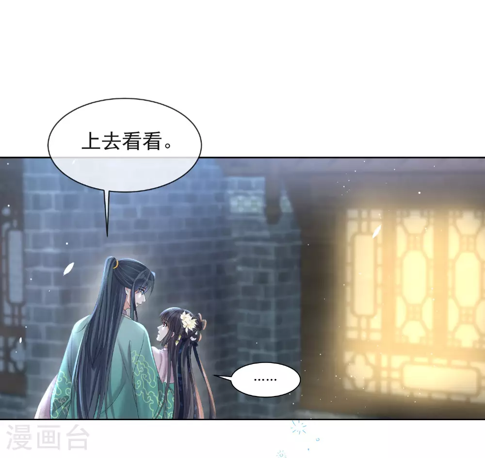 第159话 有关前太子 第16页