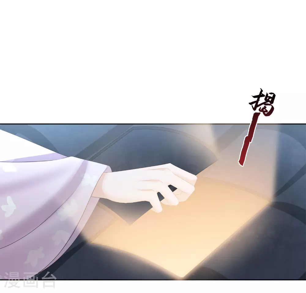 第159话 有关前太子 第18页