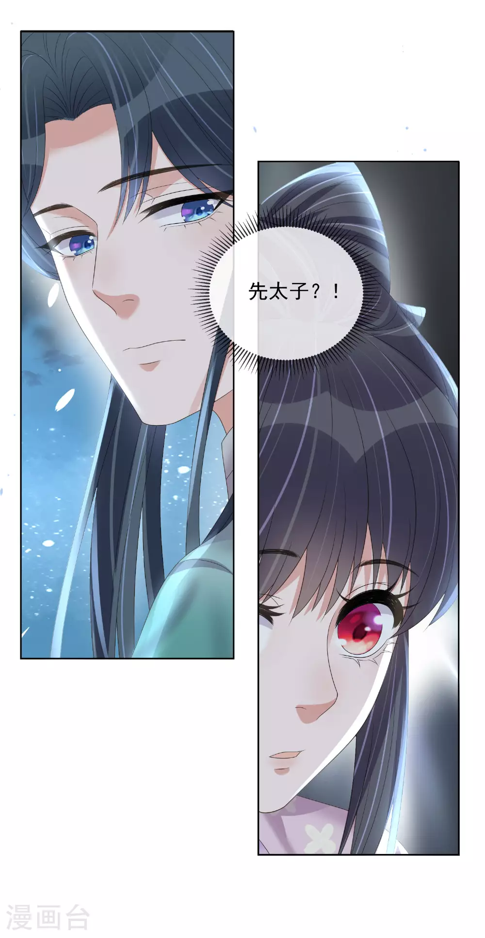 第159话 有关前太子 第22页