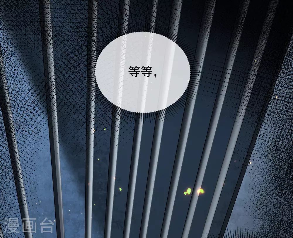第159话 有关前太子 第30页