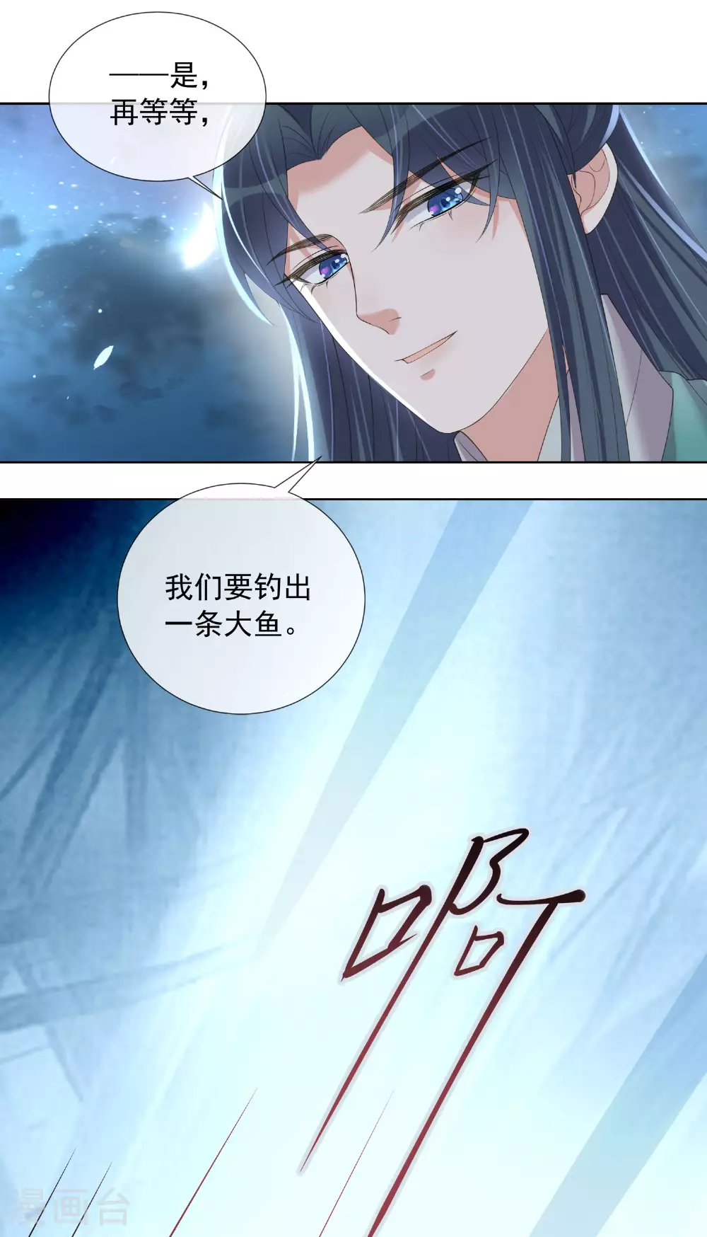第159话 有关前太子 第33页