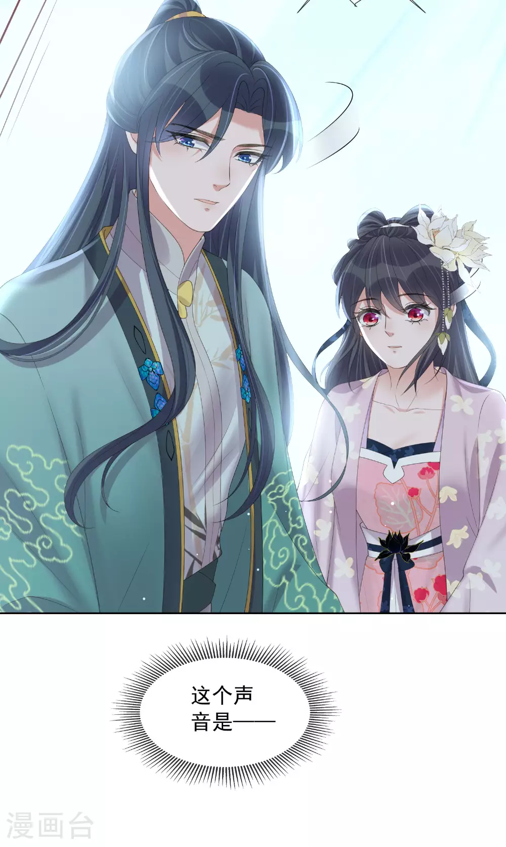 第159话 有关前太子 第35页