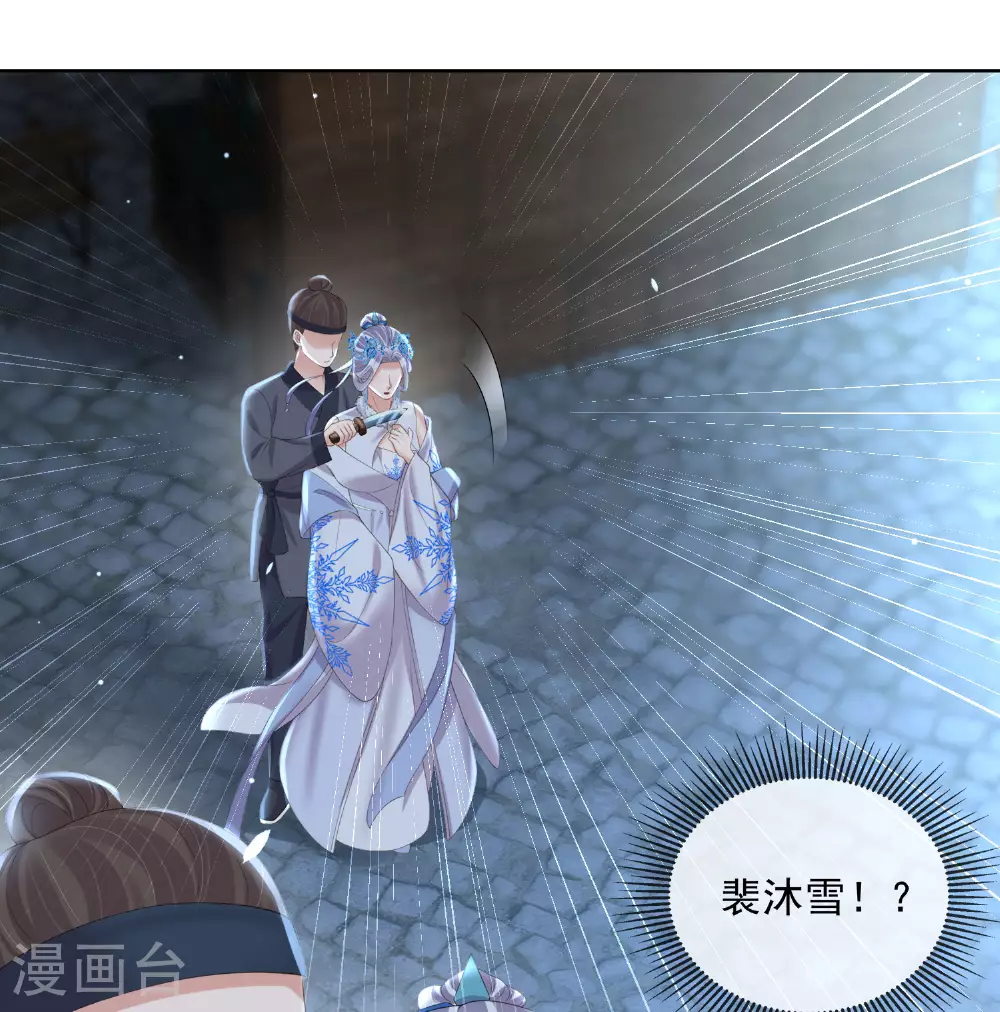 第159话 有关前太子 第36页