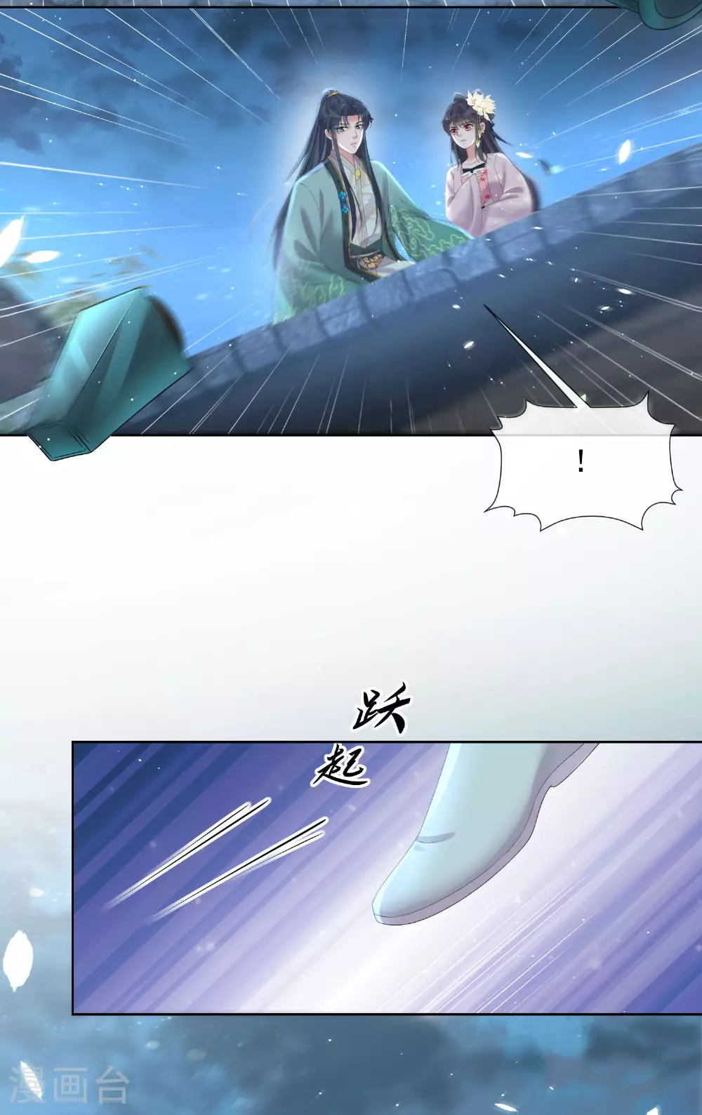 第159话 有关前太子 第43页