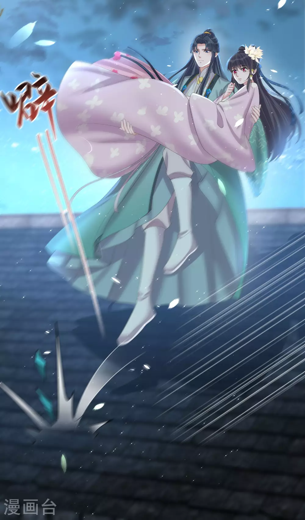 第159话 有关前太子 第44页