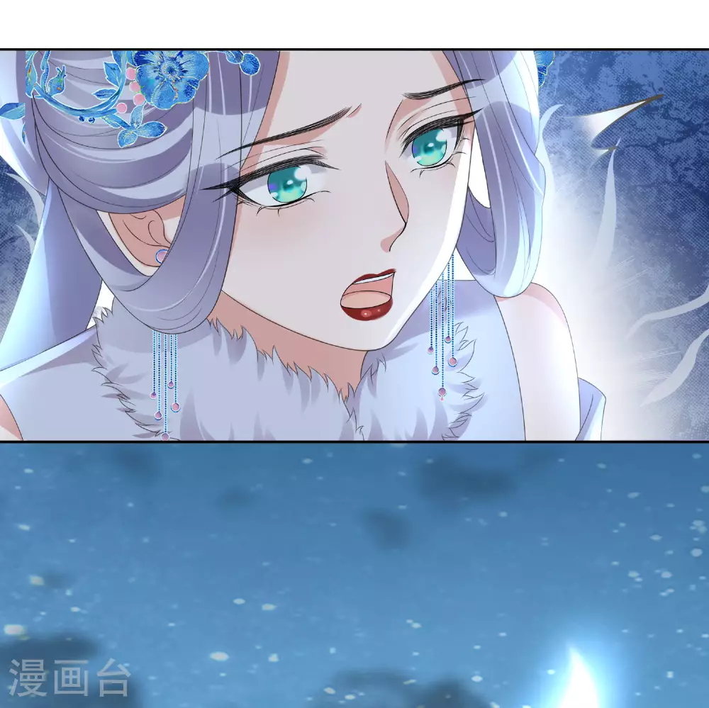 第159话 有关前太子 第46页